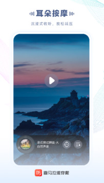 喜馬拉雅穿戴截圖