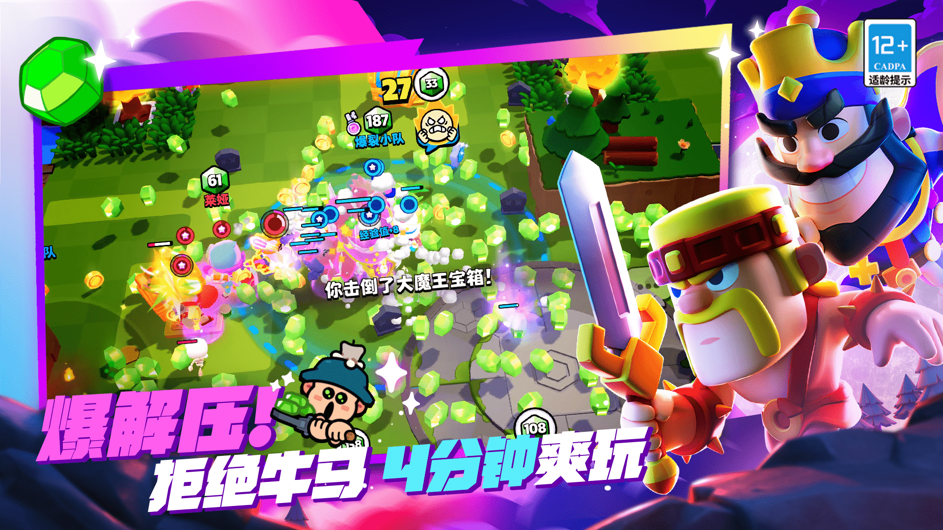 爆裂小隊(duì)截圖預(yù)覽