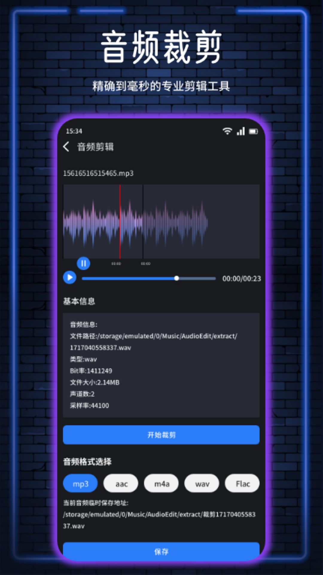 应用截图2预览