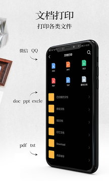 手機無線打印機截圖