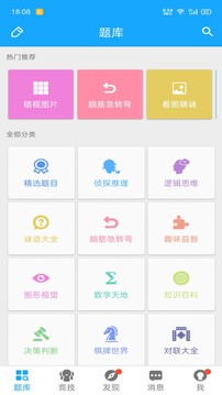 33IQ截圖