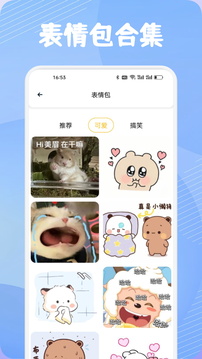 藝人庫(kù)Clone截圖