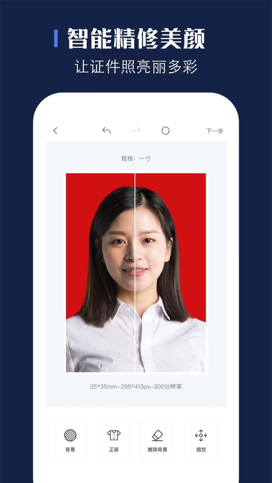应用截图3预览