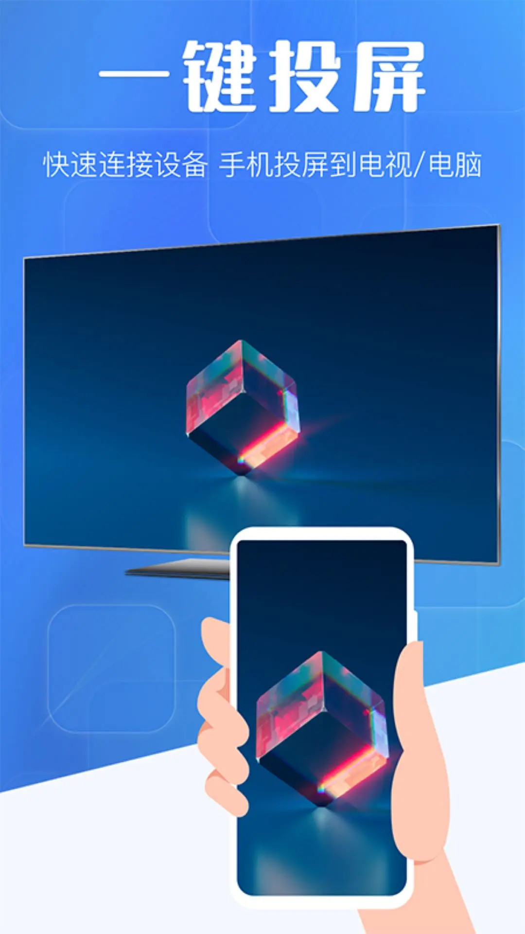 同屏互動截圖預(yù)覽