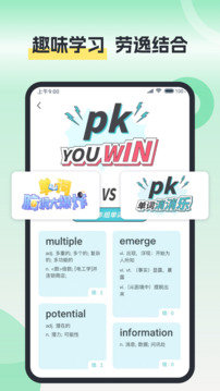 塔塔四六級截圖