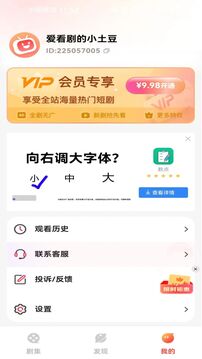 愛看截圖