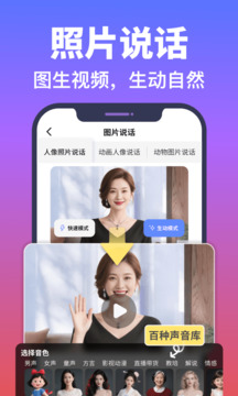 說得相機AI提詞器截圖
