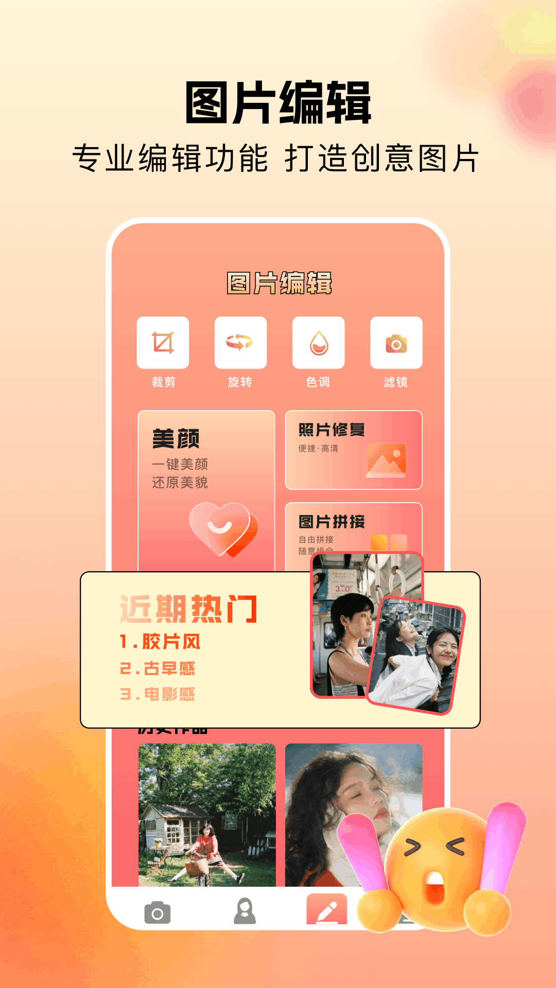 相機(jī)秀秀截圖預(yù)覽
