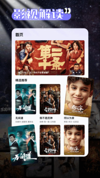 月亮影視截圖