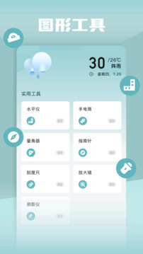 愛(ài)玩機(jī)工具盒截圖
