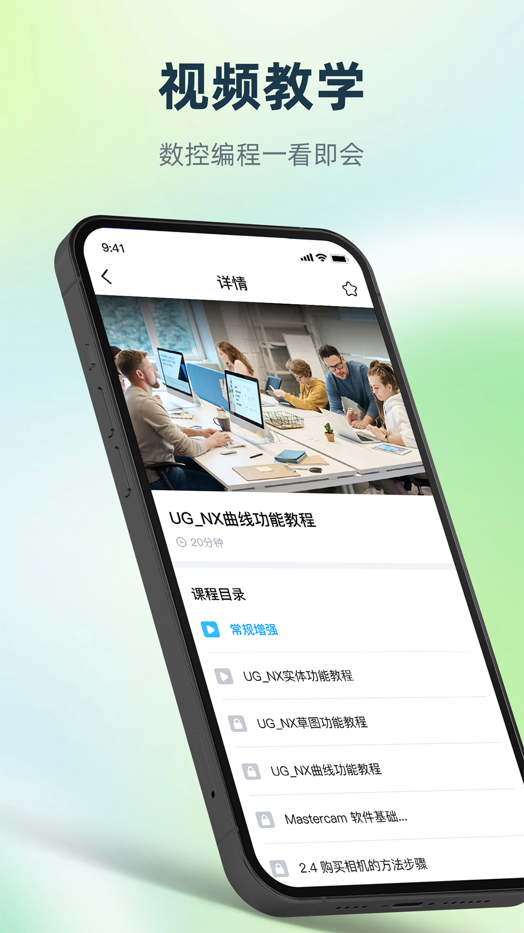 數(shù)控編程寶典截圖預(yù)覽