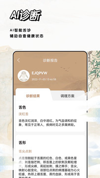 中醫(yī)經(jīng)絡(luò)穴位標準指南截圖
