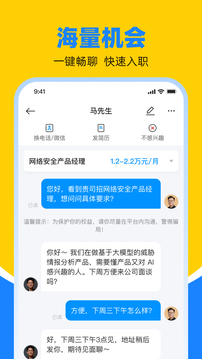魚泡直聘截圖