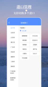 海洋天氣截圖