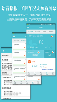 車況檢測大師截圖