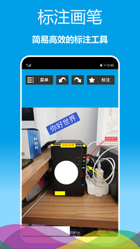 標(biāo)注畫筆截圖