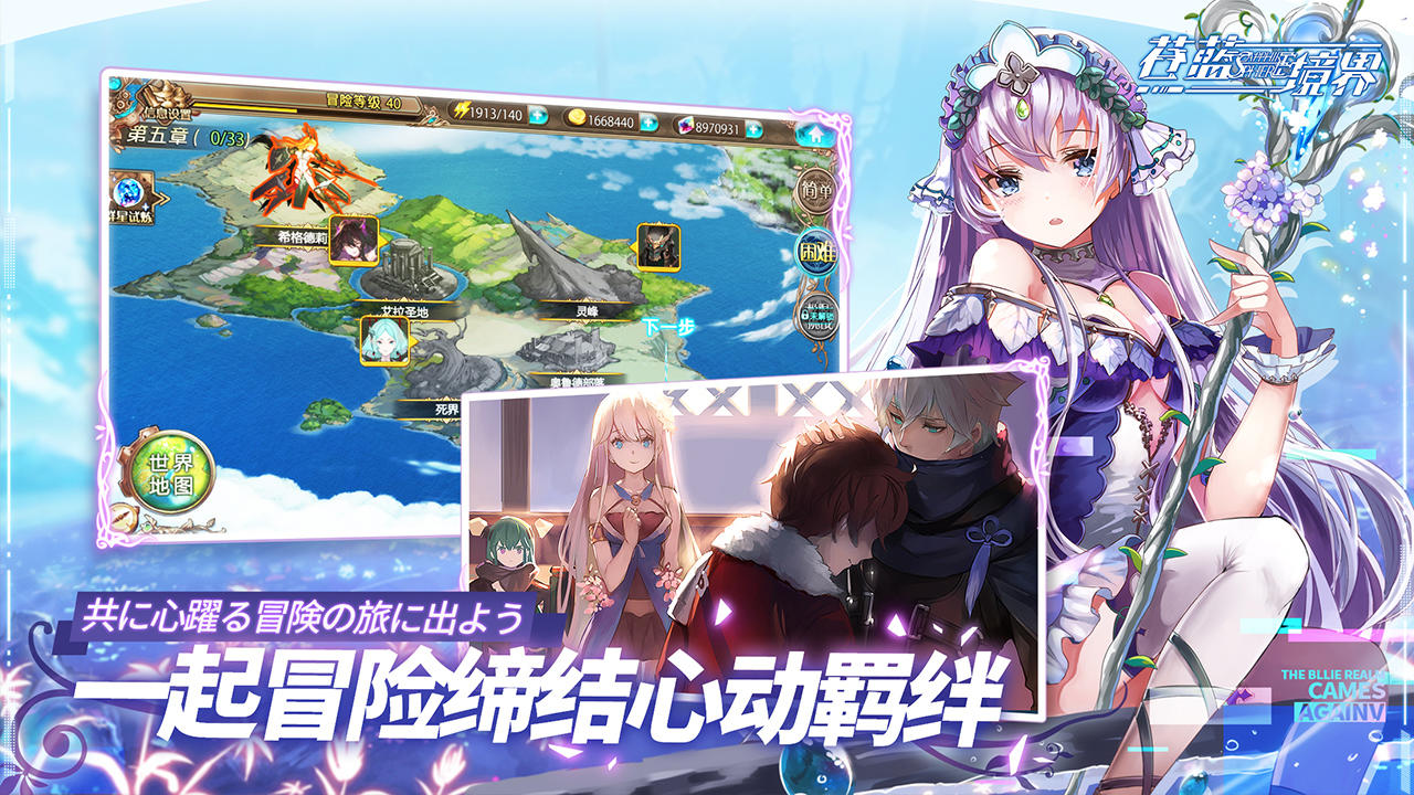 蒼藍境界截圖預(yù)覽