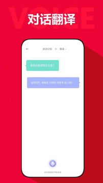 拍照翻譯截圖
