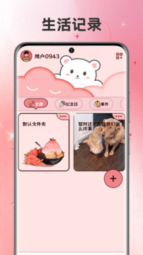 BIMOBEEMO截圖
