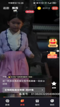 快看精選截圖