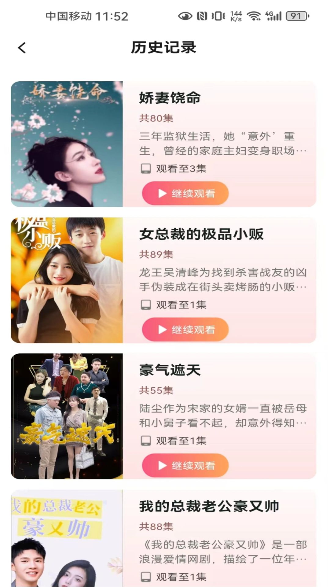 愛看截圖預(yù)覽