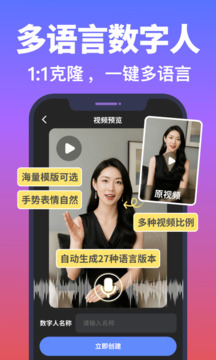 說得相機AI提詞器截圖