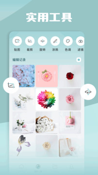 愛(ài)玩機(jī)工具盒截圖