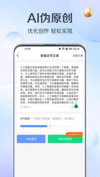 偽原創(chuàng)截圖