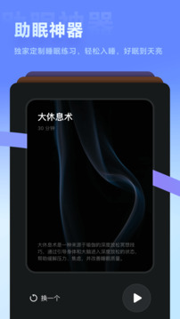 冥想星球截圖