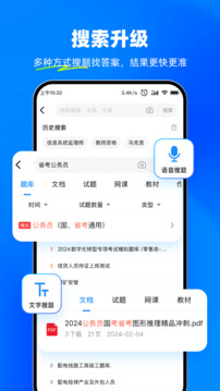 考試寶截圖