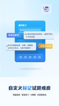船員通截圖