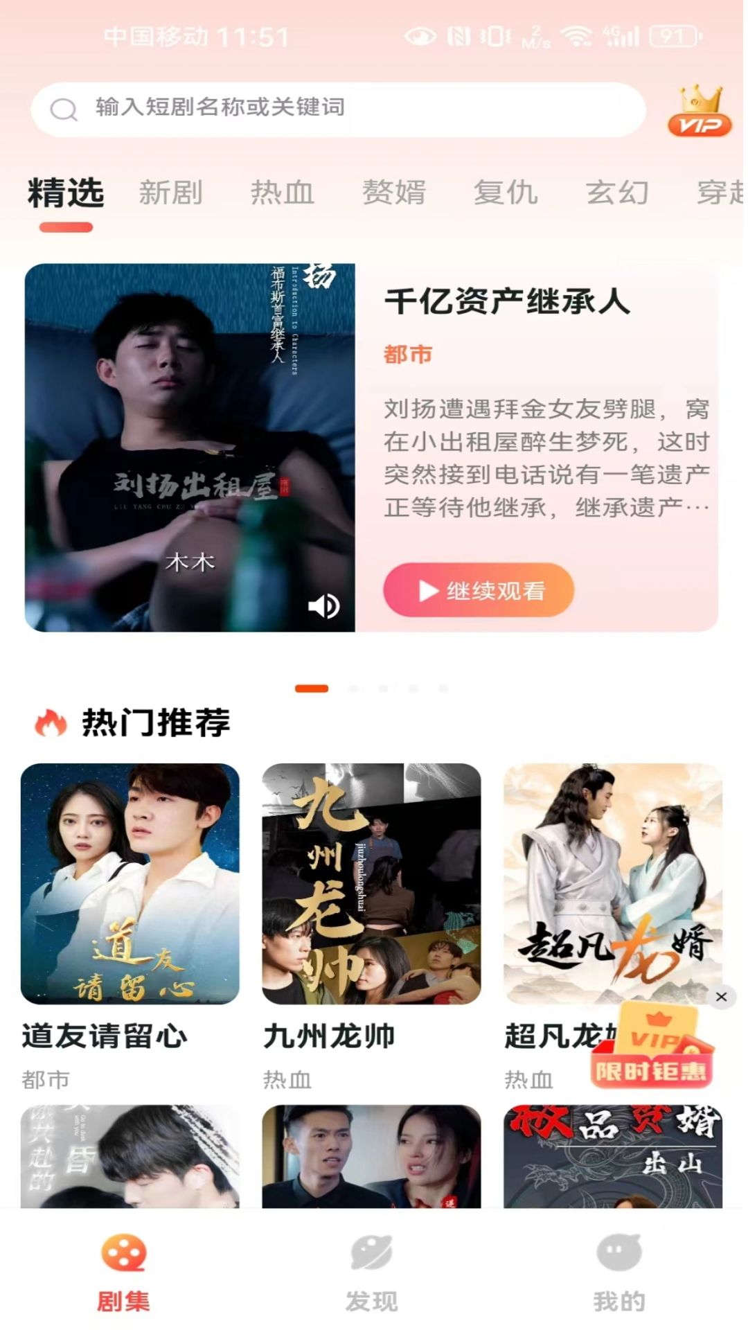 愛看截圖預(yù)覽