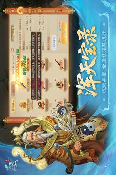 問道截圖