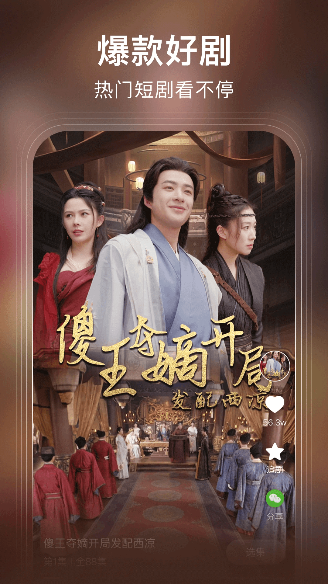 花花免費(fèi)短劇截圖預(yù)覽