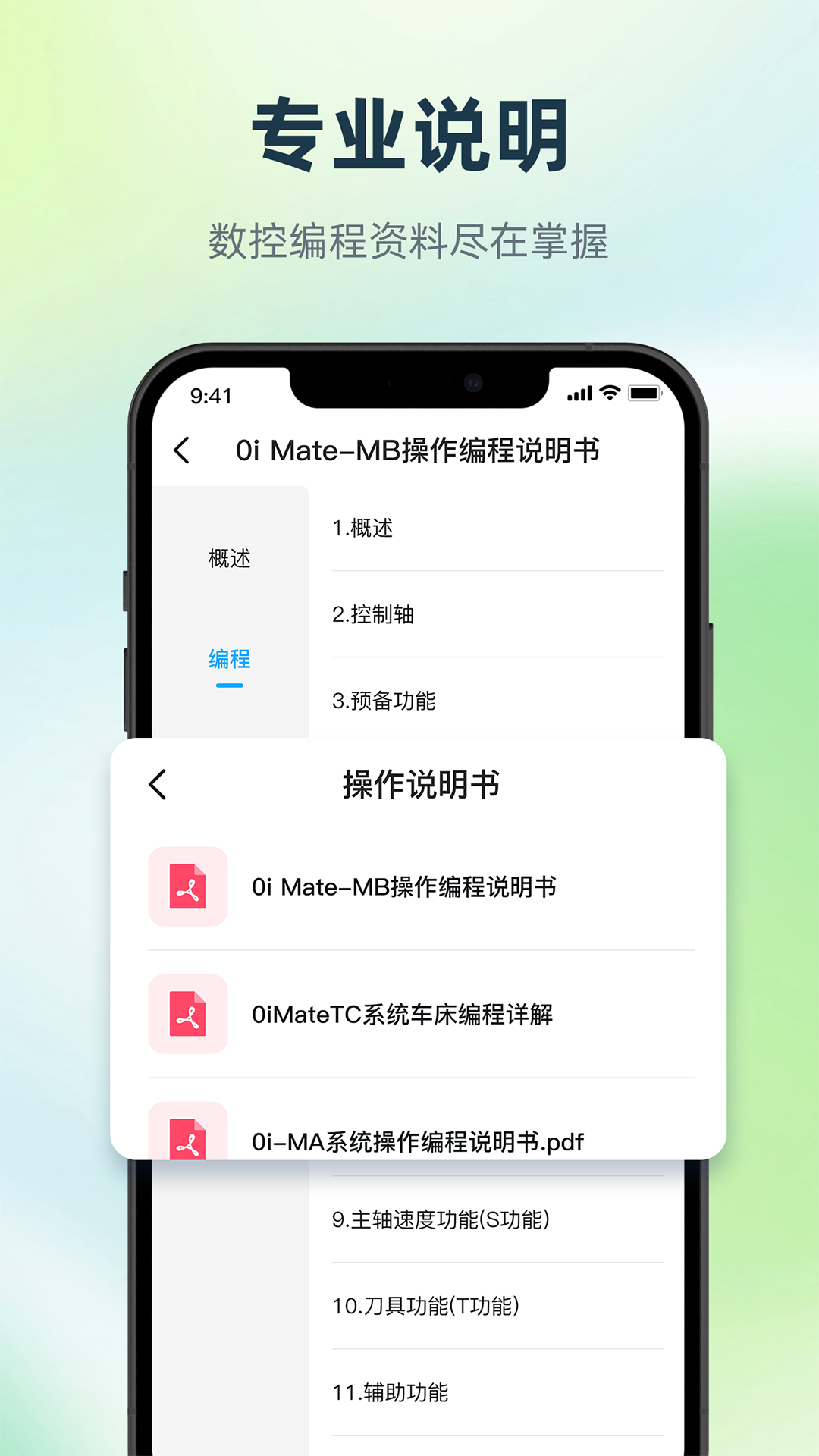 數(shù)控編程寶典截圖預(yù)覽