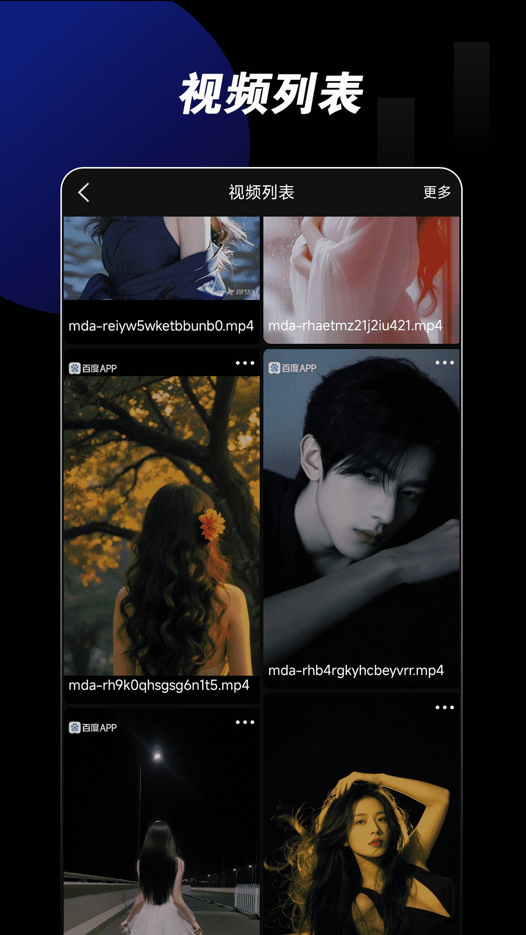 視頻大全截圖預(yù)覽