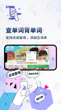 一句英語截圖