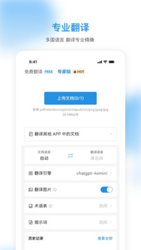 Doclingo截圖