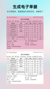簡(jiǎn)單進(jìn)銷存庫存管理截圖