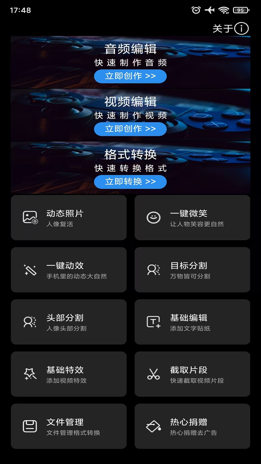 風云音頻剪輯截圖預覽