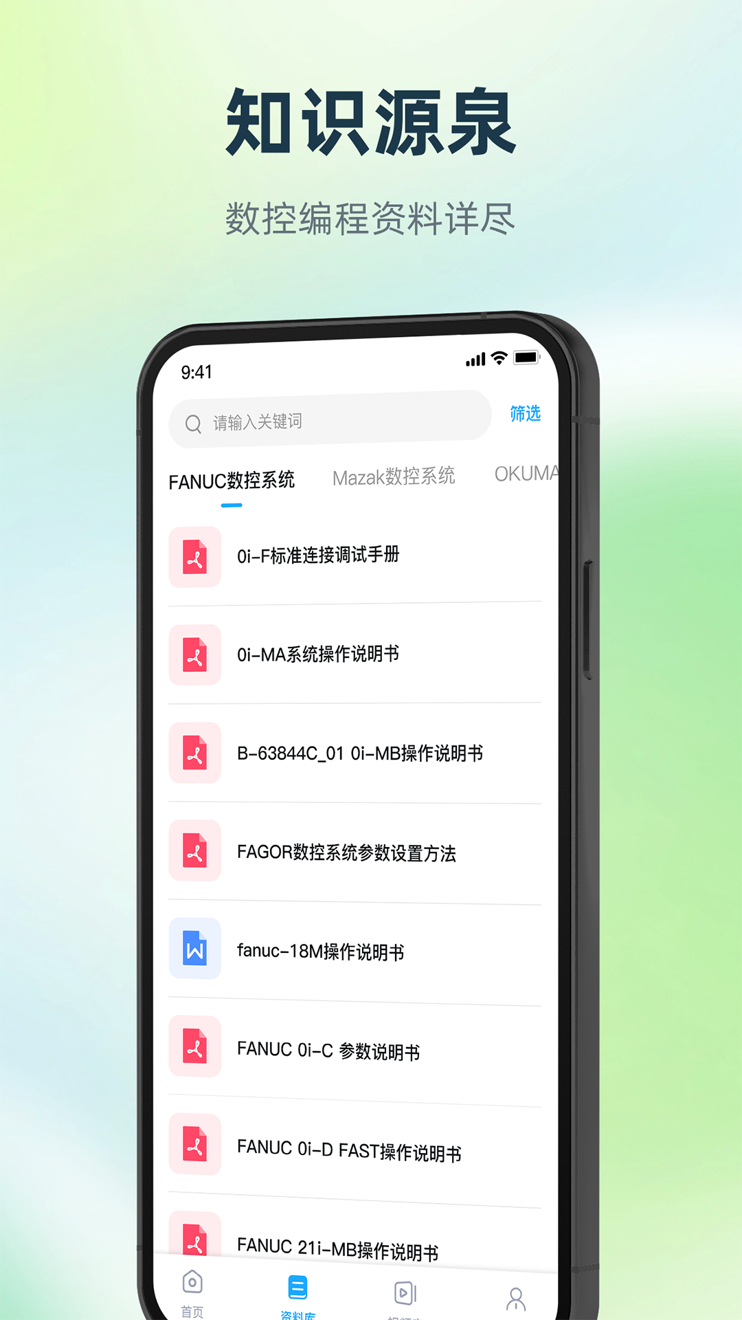數(shù)控編程寶典截圖預(yù)覽