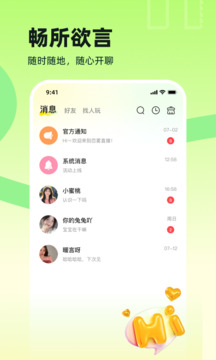戀霧直播截圖
