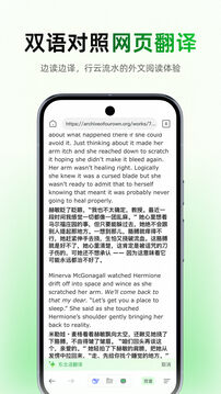 彩云小譯截圖