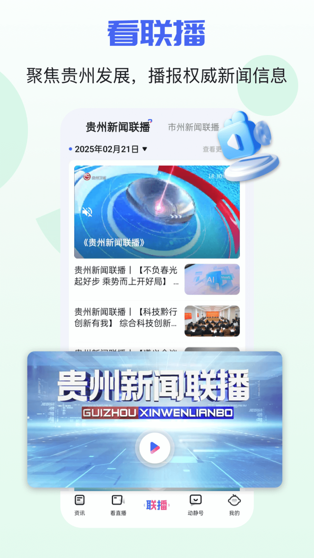 動(dòng)靜新聞截圖預(yù)覽