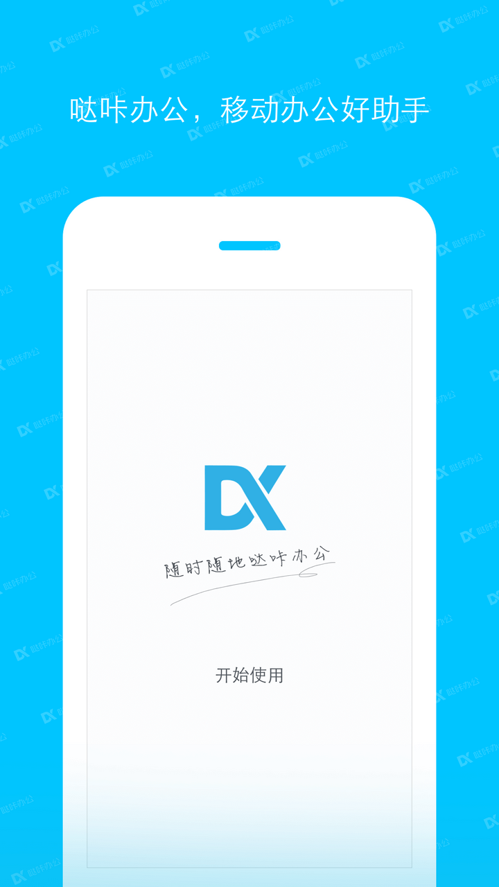 应用截图4预览