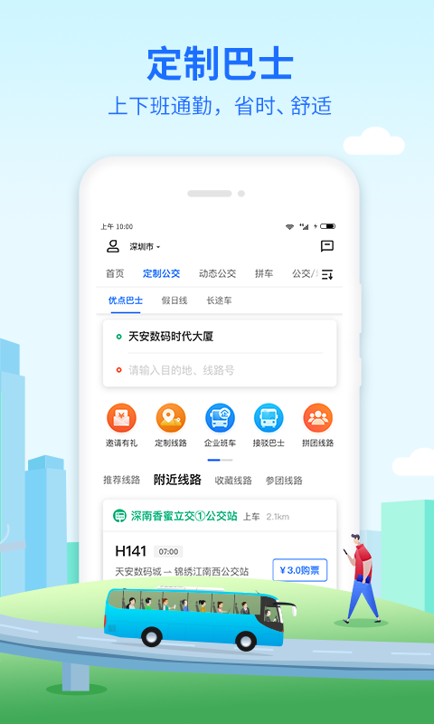 应用截图2预览
