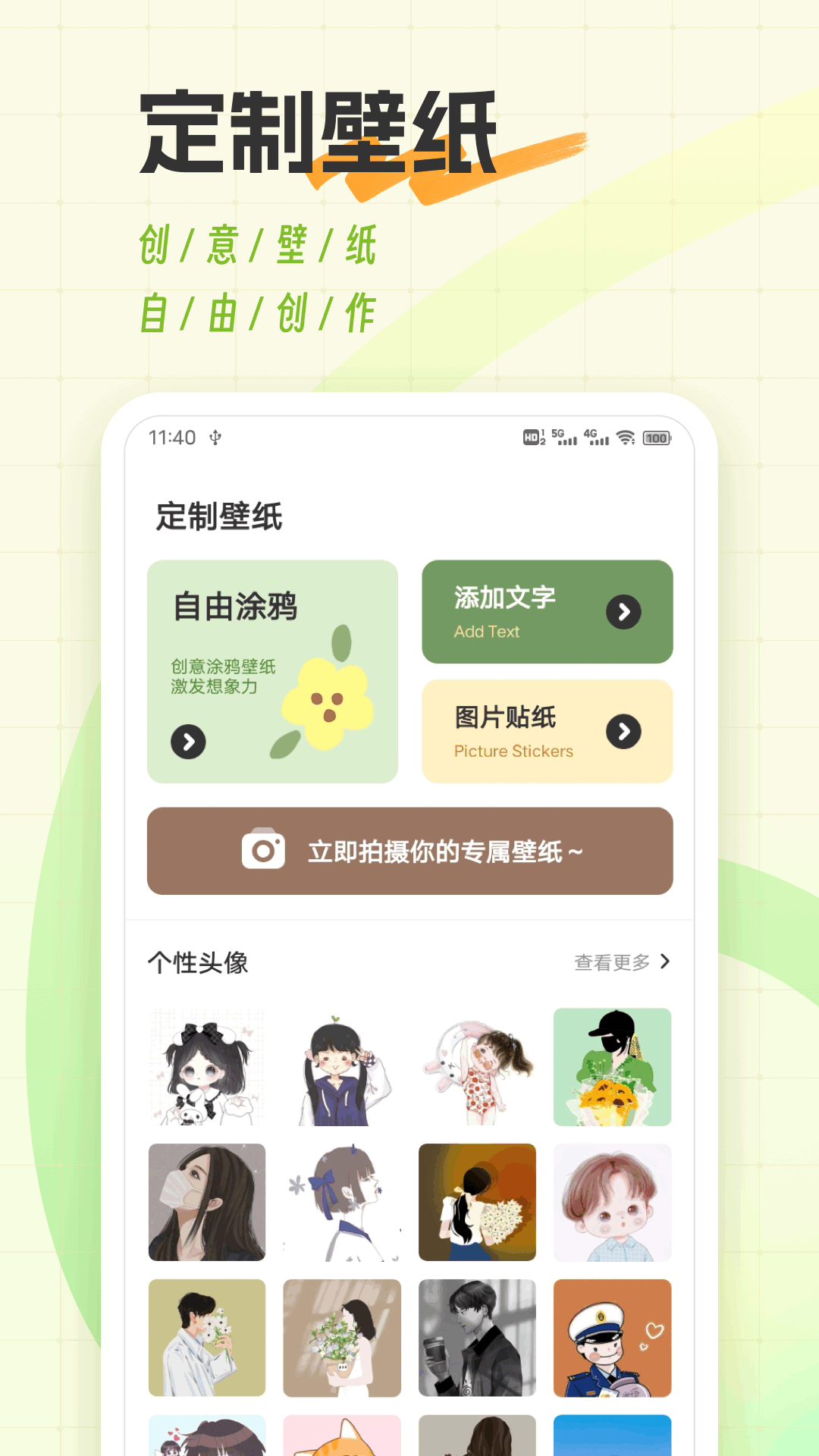 米壇社區(qū)截圖預(yù)覽