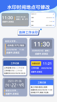 模擬定位GPS水印修改截圖