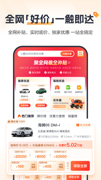 太平洋汽車截圖