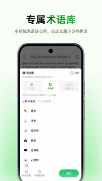 彩云小譯截圖